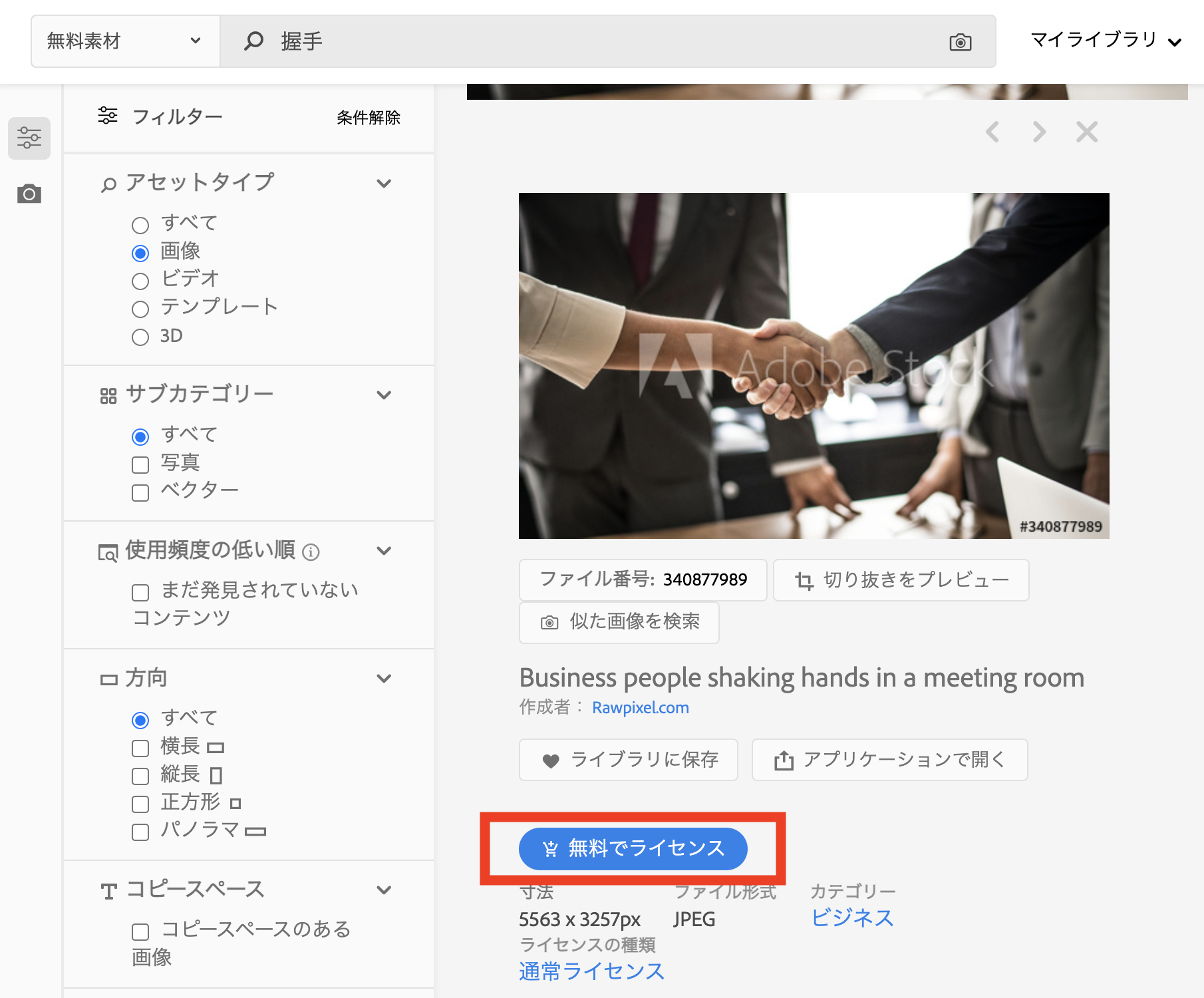 adobe-stock-4.png