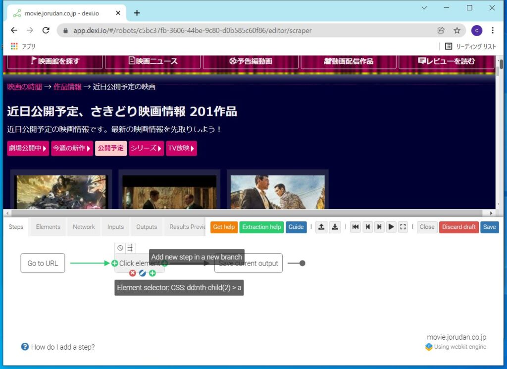 dexi.ioの操作画面