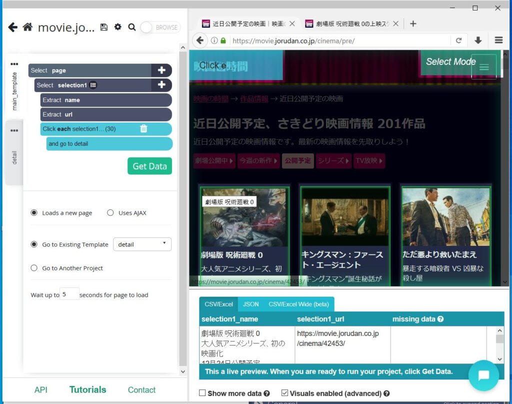 ParseHubのアプリ画面